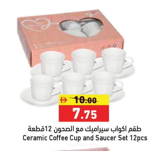 available at أسواق رامز in الإمارات العربية المتحدة , الامارات - الشارقة / عجمان