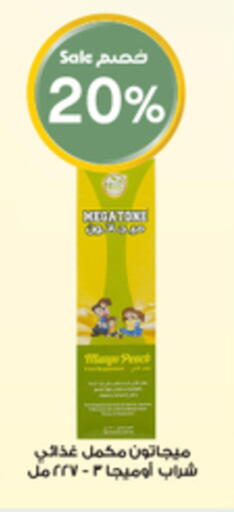 available at صيدليات الدواء in مملكة العربية السعودية, السعودية, سعودية - عرعر