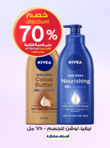 available at Al-Dawaa Pharmacy in KSA, Saudi Arabia, Saudi - Najran