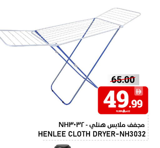 available at النادي هايبرماركت in الإمارات العربية المتحدة , الامارات - الشارقة / عجمان