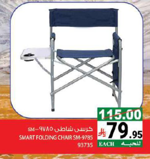 available at House Care in KSA, Saudi Arabia, Saudi - Mecca