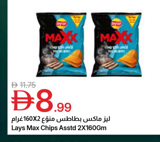 available at Emirates Co-Operative Society in UAE - Dubai