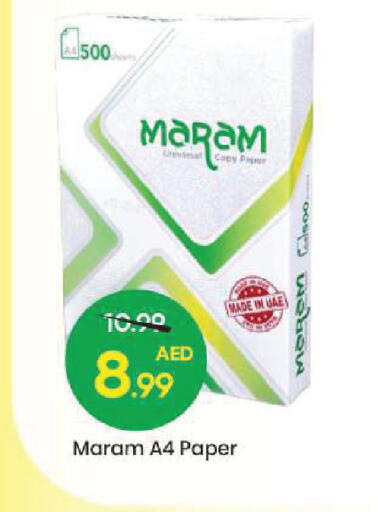 available at مارك & سيف in الإمارات العربية المتحدة , الامارات - الشارقة / عجمان