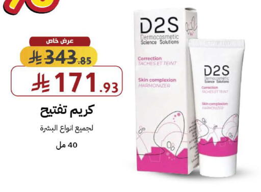 available at صيدليات شمس in مملكة العربية السعودية, السعودية, سعودية - جدة