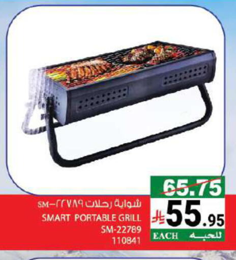 available at House Care in KSA, Saudi Arabia, Saudi - Mecca