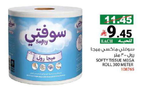 available at House Care in KSA, Saudi Arabia, Saudi - Mecca