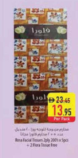 available at السفير ماركت in الإمارات العربية المتحدة , الامارات - ٱلْعَيْن‎