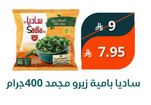 available at سعودى ماركت in مملكة العربية السعودية, السعودية, سعودية - مكة المكرمة