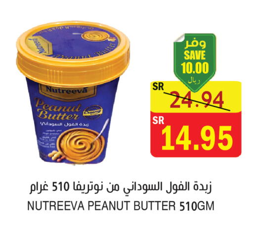 available at المركز الأخضر للتسويق in مملكة العربية السعودية, السعودية, سعودية - المنطقة الشرقية