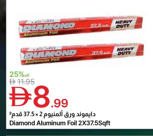 available at جمعية الامارات التعاونية in الإمارات العربية المتحدة , الامارات - دبي