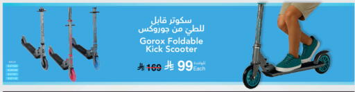 available at مكتبة جرير in مملكة العربية السعودية, السعودية, سعودية - تبوك