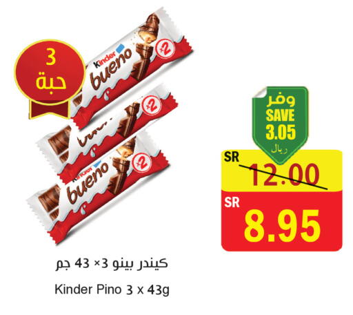 available at المركز الأخضر للتسويق in مملكة العربية السعودية, السعودية, سعودية - المنطقة الشرقية