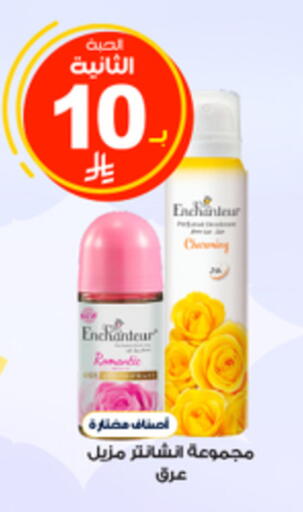 available at صيدليات الدواء in مملكة العربية السعودية, السعودية, سعودية - عرعر