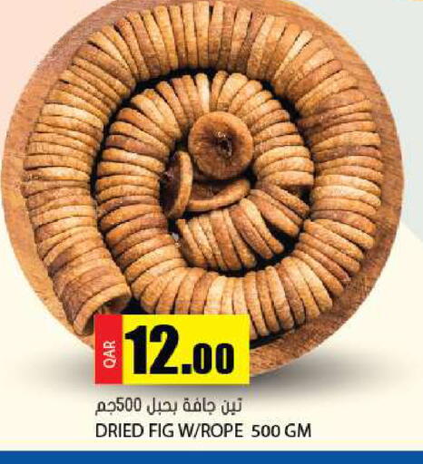 Fig available at Grand Hypermarket in Qatar - Umm Salal