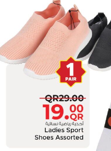 available at مركز التموين العائلي in قطر - الريان