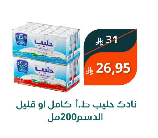 available at سعودى ماركت in مملكة العربية السعودية, السعودية, سعودية - مكة المكرمة