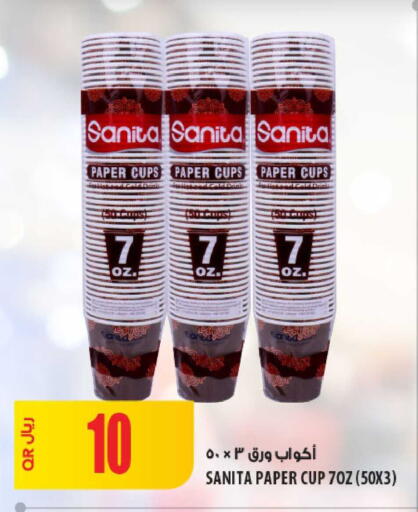 available at شركة الميرة للمواد الاستهلاكية in قطر - الدوحة