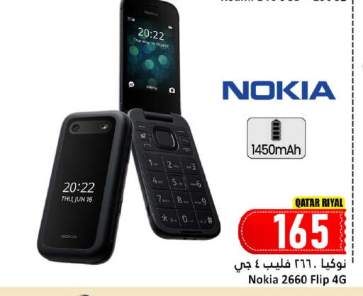 available at Dana Hypermarket in Qatar - Al Daayen