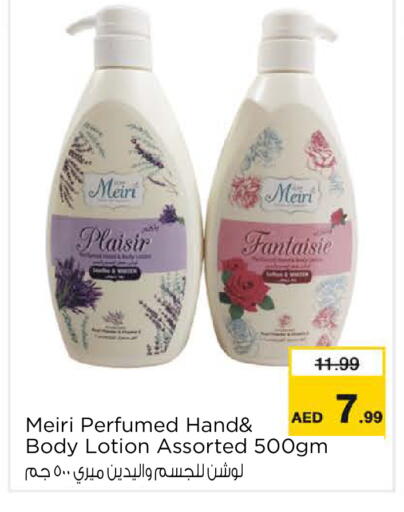 available at نستو هايبرماركت in الإمارات العربية المتحدة , الامارات - الشارقة / عجمان