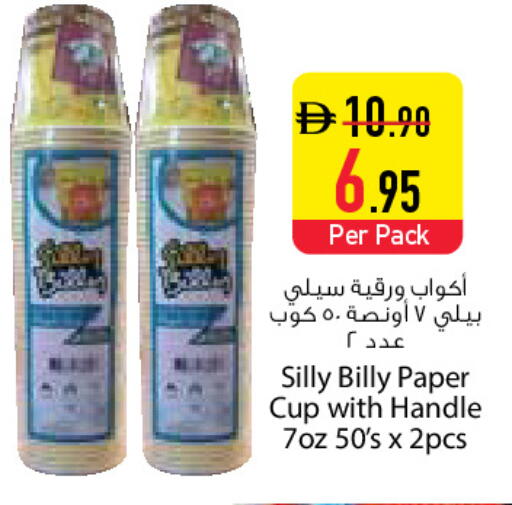 available at السفير ماركت in الإمارات العربية المتحدة , الامارات - دبي