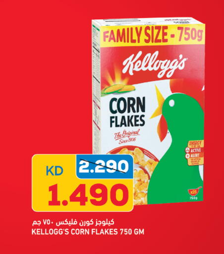 available at أونكوست in الكويت - محافظة الأحمدي