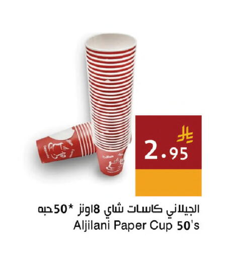 available at Hala Markets in KSA, Saudi Arabia, Saudi - Mecca