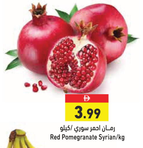 Pomegranate from Syria available at أسواق رامز in الإمارات العربية المتحدة , الامارات - الشارقة / عجمان