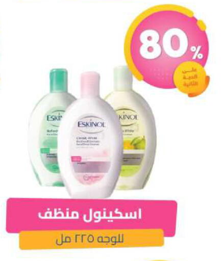 available at صيدلية المتحدة in مملكة العربية السعودية, السعودية, سعودية - الطائف