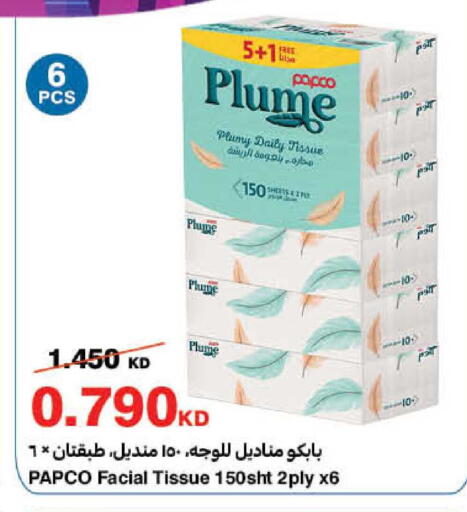 available at هايبرماكس in الكويت - محافظة الأحمدي