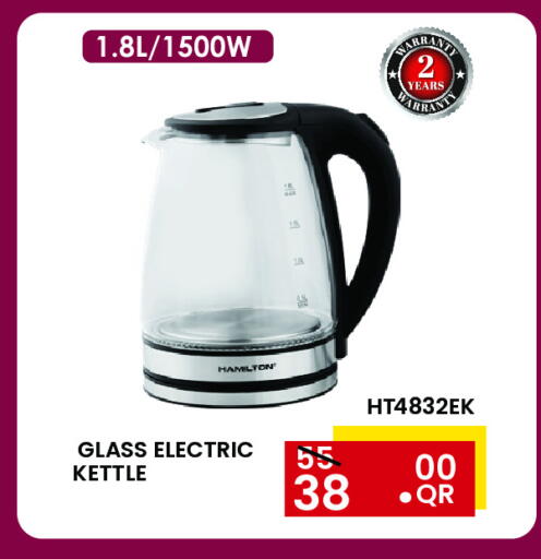 available at مجموعة ريجنسي in قطر - الشحانية