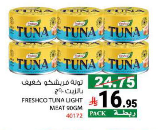 available at House Care in KSA, Saudi Arabia, Saudi - Mecca