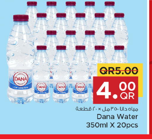 available at مركز التموين العائلي in قطر - الريان