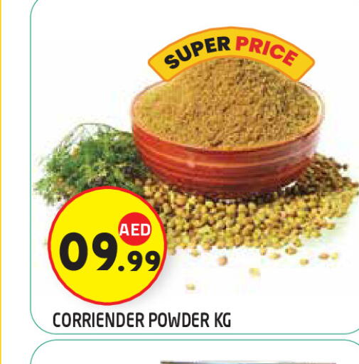 available at سنابل بني ياس in الإمارات العربية المتحدة , الامارات - ٱلْعَيْن‎