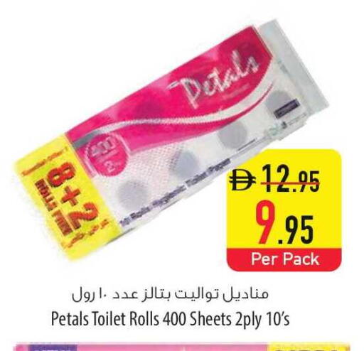 available at السفير ماركت in الإمارات العربية المتحدة , الامارات - الشارقة / عجمان