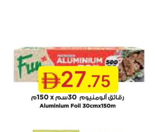 available at جمعية الامارات التعاونية in الإمارات العربية المتحدة , الامارات - دبي