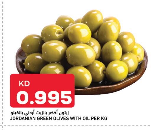 available at غلف مارت in الكويت - محافظة الجهراء