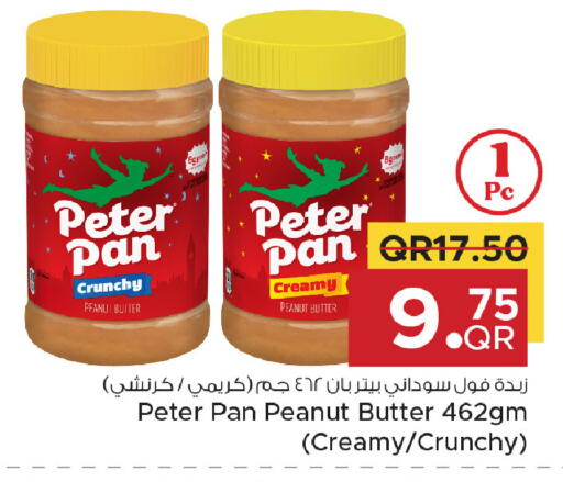 available at Family Food Centre in Qatar - Umm Salal