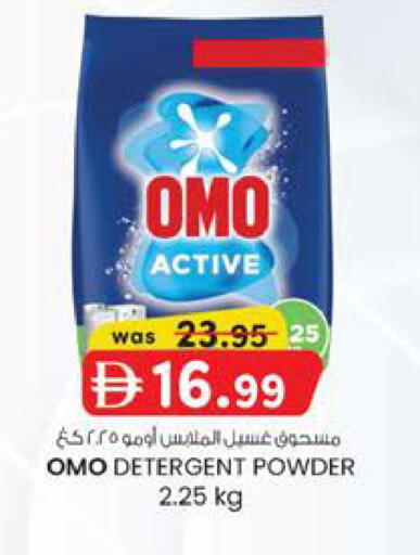 available at صفا اكسبريس سوبرماركت in الإمارات العربية المتحدة , الامارات - ٱلْعَيْن‎