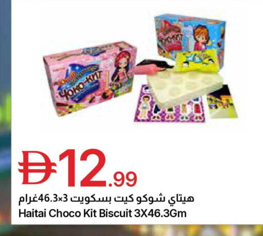 available at Emirates Co-Operative Society in UAE - Dubai