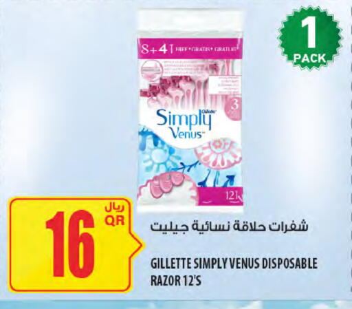 available at Al Meera in Qatar - Al Wakra