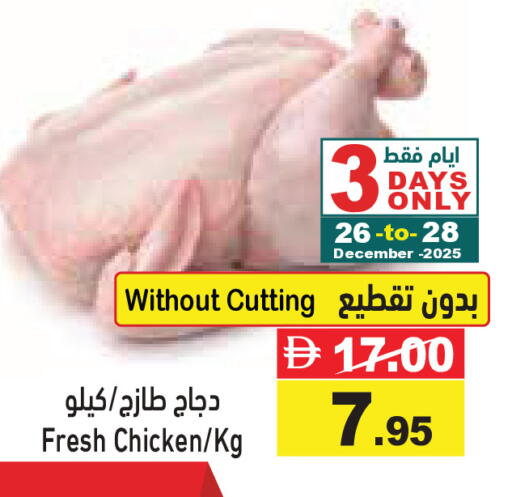 available at أسواق رامز in الإمارات العربية المتحدة , الامارات - الشارقة / عجمان