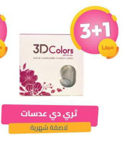 available at United Pharmacies in KSA, Saudi Arabia, Saudi - Jazan