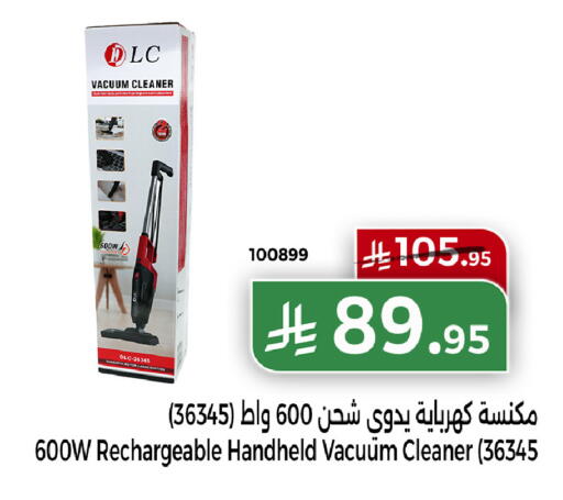 available at هوم ماركت in مملكة العربية السعودية, السعودية, سعودية - مكة المكرمة