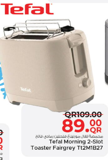 available at مركز التموين العائلي in قطر - الريان