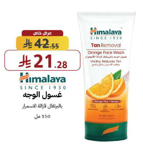 Orange available at Shams Pharmacy in KSA, Saudi Arabia, Saudi - Riyadh