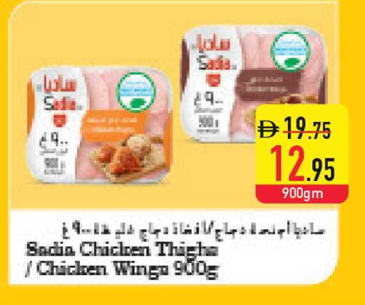 available at السفير ماركت in الإمارات العربية المتحدة , الامارات - الشارقة / عجمان