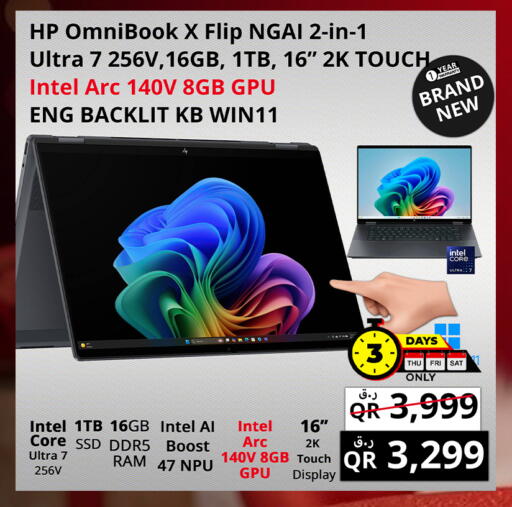 available at برستيج كمبيوتر in قطر - الشحانية