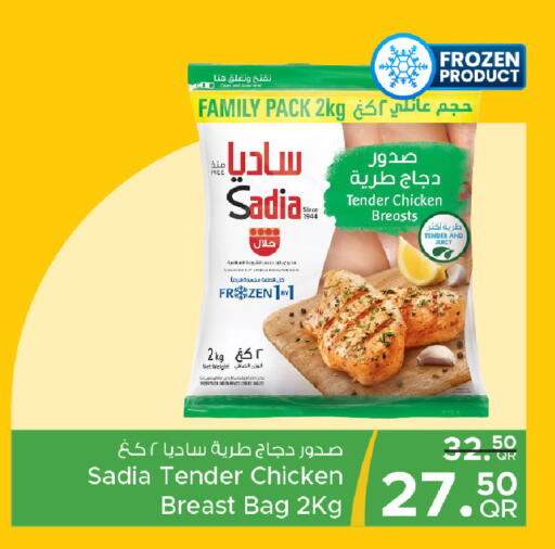 available at مركز التموين العائلي in قطر - الريان