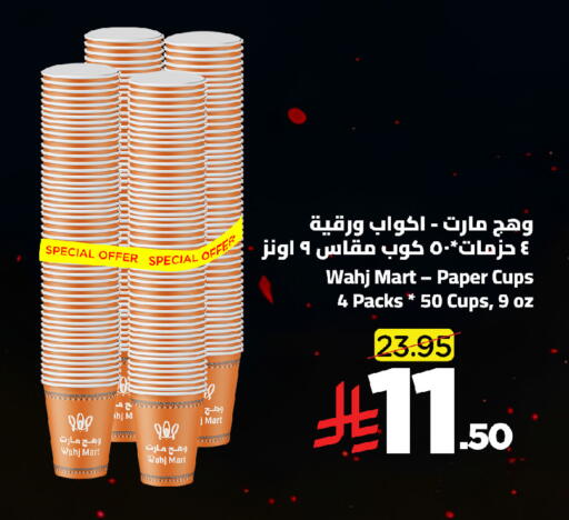 available at Wahj Mart in KSA, Saudi Arabia, Saudi - Jeddah
