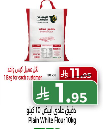 available at هوم ماركت in مملكة العربية السعودية, السعودية, سعودية - مكة المكرمة
